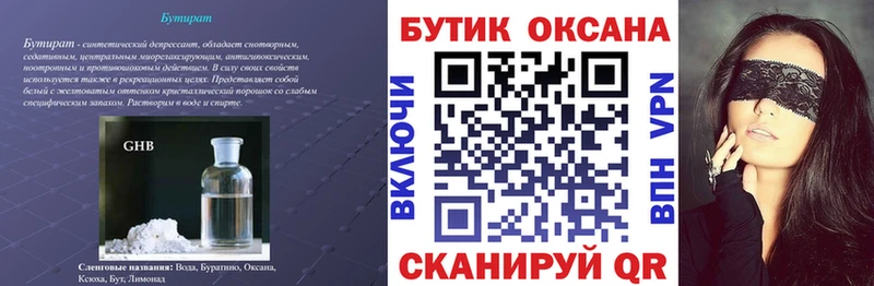 Купить закладки  Тырныауз  БУТИРАТ оксибутират 