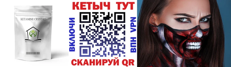 КЕТАМИН VHQ  Купить где  Тырныауз 
